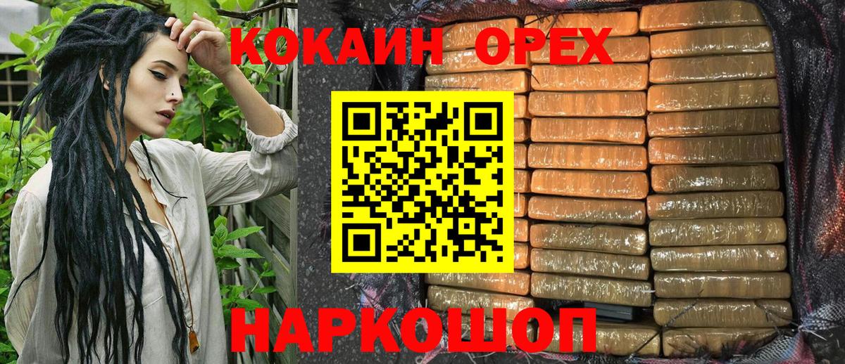 Cocaine  COCAIN Эквадор  Вход с VPN  Минусинск 