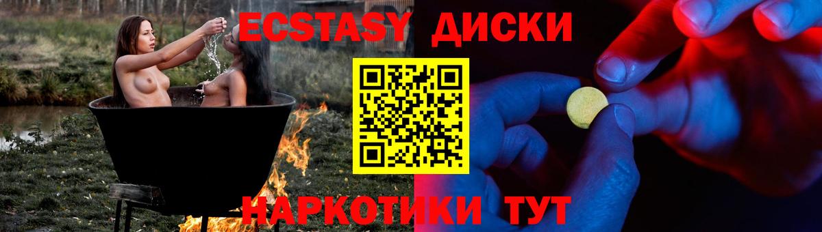 OMG как зайти  ЭКСТАЗИ XTC  Вход с VPN  Экстази круглые  Минусинск 