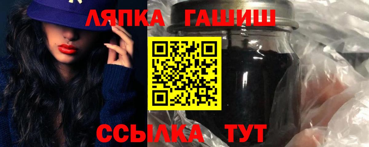 Гашиш убойный  Вход с VPN  Минусинск 