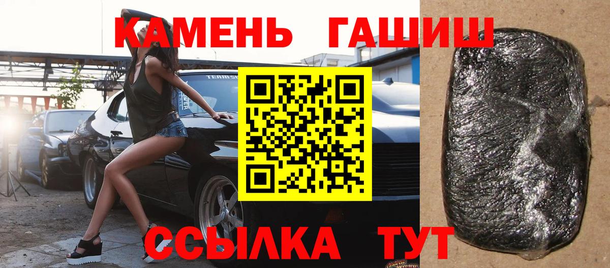 ГАШИШ Premium Минусинск