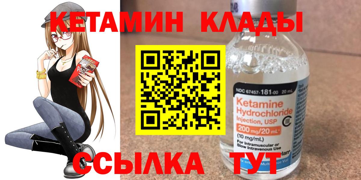 Минусинск  КЕТАМИН ketamine  Кетамин ketamine  Вход с VPN 