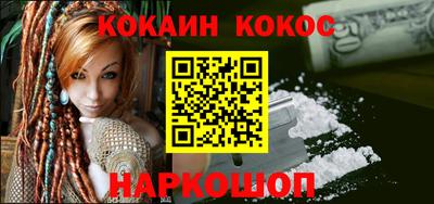 кокаин VHQ Ипатово
