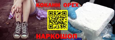 кокаин VHQ Ипатово