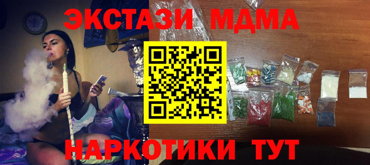 ГАШИШ  Вход с VPN  Минусинск  МЕФ кристаллы  МАРИХУАНА 