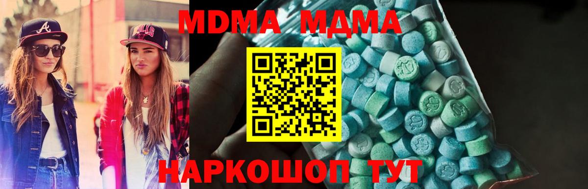 МДМА crystal Минусинск