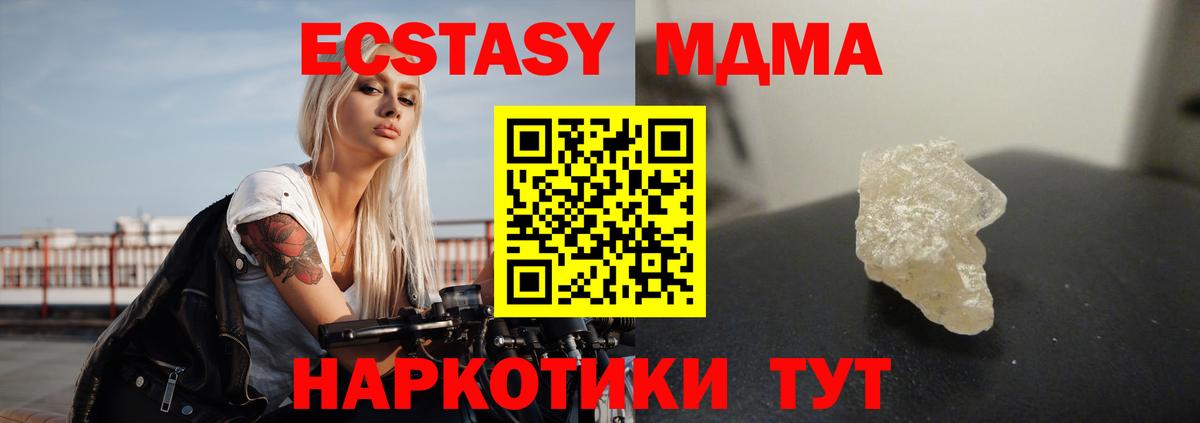 Минусинск  MDMA crystal  МДМА  Вход с VPN 