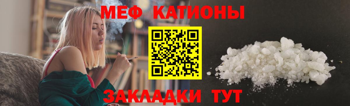 Минусинск  Мефедрон 4 MMC  МЯУ-МЯУ  Вход с VPN  Мефедрон 