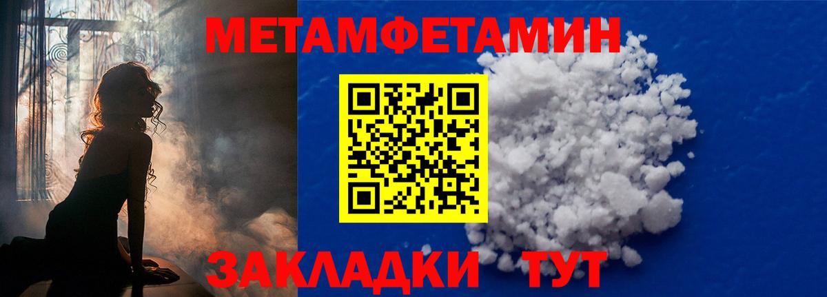 Минусинск  МЕТАМФЕТАМИН Methamphetamine  МЕТАМФЕТАМИН Methamphetamine  Вход с VPN 