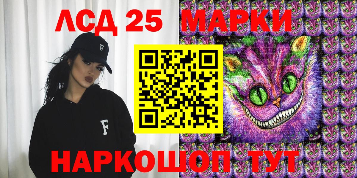 где купить наркоту  Наркотические марки  Марки 25I-NBOMe 1,5мг  Минусинск  Вход с VPN  Марки 25I-NBOMe 1,5мг 