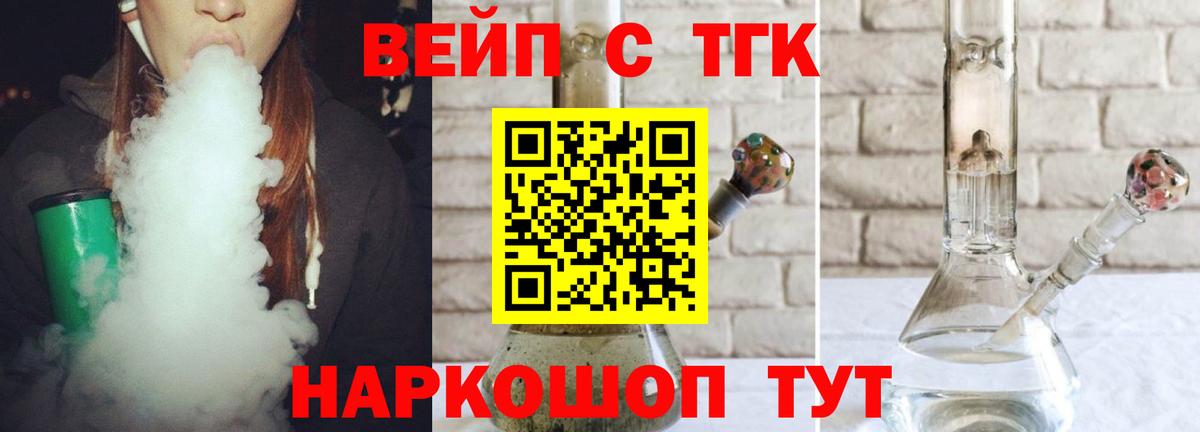 ТГК THC oil  Вход с VPN  Минусинск 